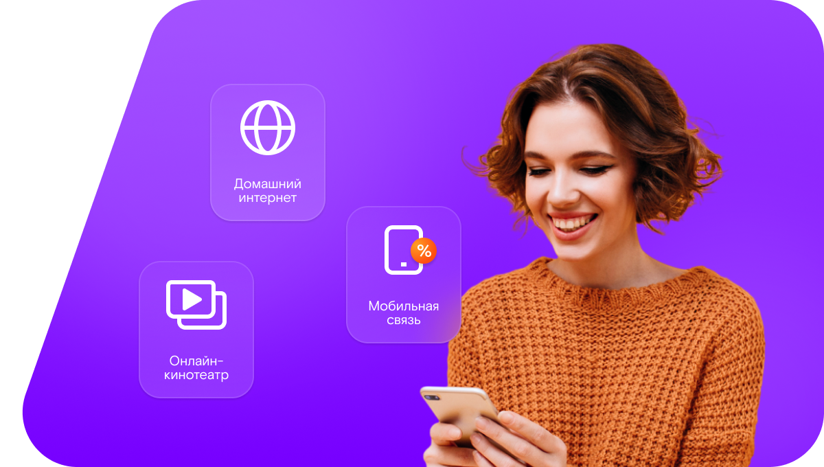 Промо-тарифы Ростелеком в село Бараники (Ростовская область)